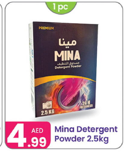 available at النهدة للهدايا in الإمارات العربية المتحدة , الامارات - دبي