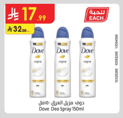 available at الدانوب in مملكة العربية السعودية, السعودية, سعودية - عنيزة