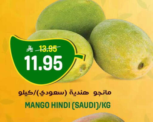 Mango from Saudi Arabia available at جراند هايبر in مملكة العربية السعودية, السعودية, سعودية - الرياض