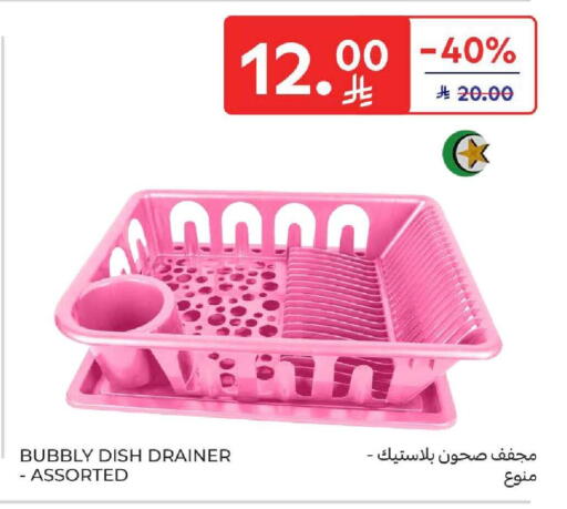 available at كارفور in مملكة العربية السعودية, السعودية, سعودية - المنطقة الشرقية