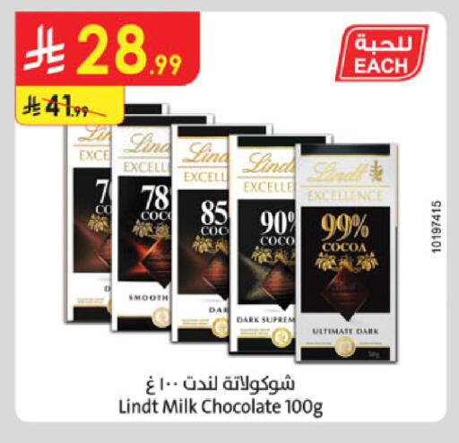 available at الدانوب in مملكة العربية السعودية, السعودية, سعودية - أبها