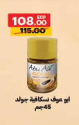 available at Al Habib Market in Egypt - Cairo