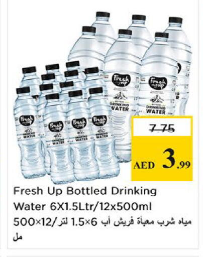 available at نستو هايبرماركت in الإمارات العربية المتحدة , الامارات - ٱلْفُجَيْرَة‎