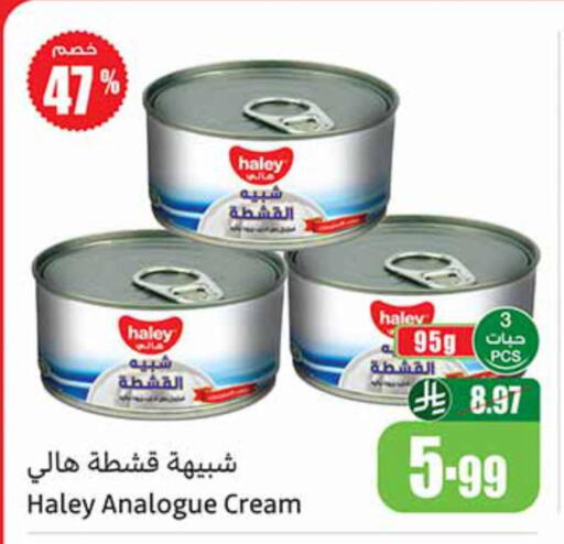 available at أسواق عبد الله العثيم in مملكة العربية السعودية, السعودية, سعودية - أبها