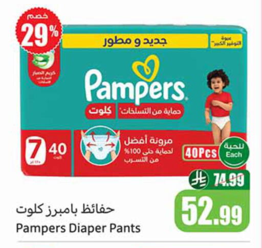 available at Othaim Markets in KSA, Saudi Arabia, Saudi - Mecca