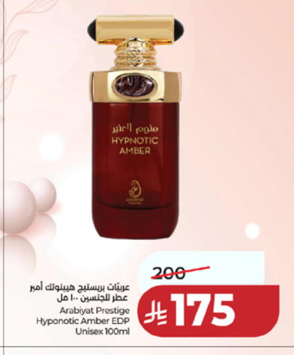 available at لولو هايبرماركت in مملكة العربية السعودية, السعودية, سعودية - مكة المكرمة