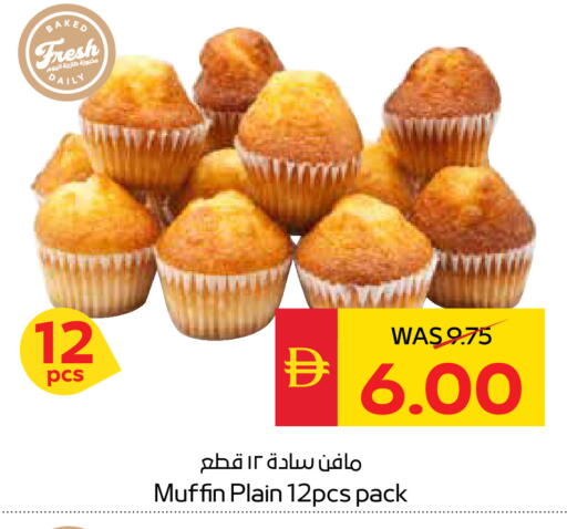 available at SPAR Hyper Market  in UAE - Al Ain