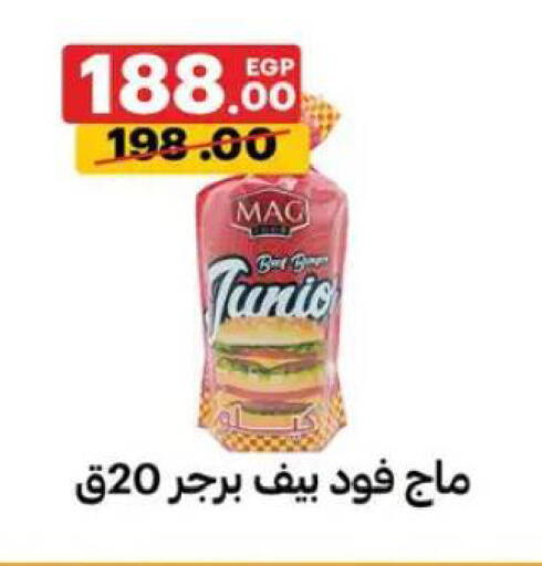 available at الحبيب ماركت in Egypt - القاهرة