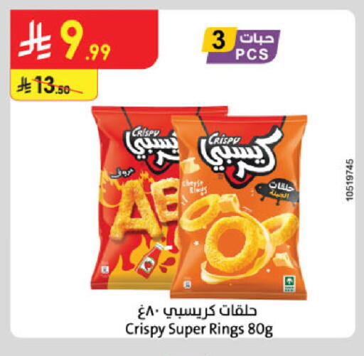 available at Danube in KSA, Saudi Arabia, Saudi - Al Khobar