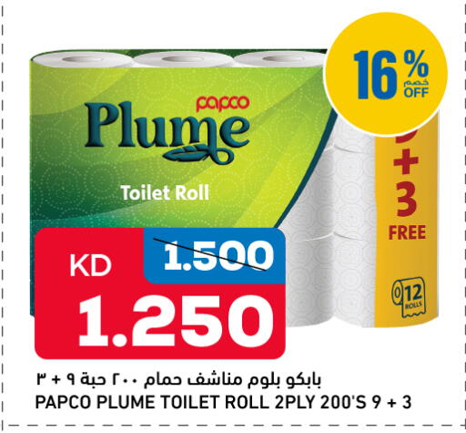 available at Oncost in Kuwait - Jahra Governorate