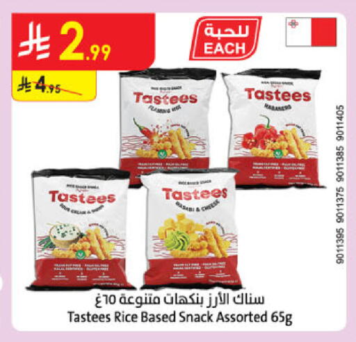 available at Danube in KSA, Saudi Arabia, Saudi - Unayzah