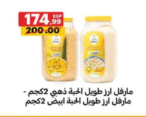 available at Al Habib Market in Egypt - Cairo