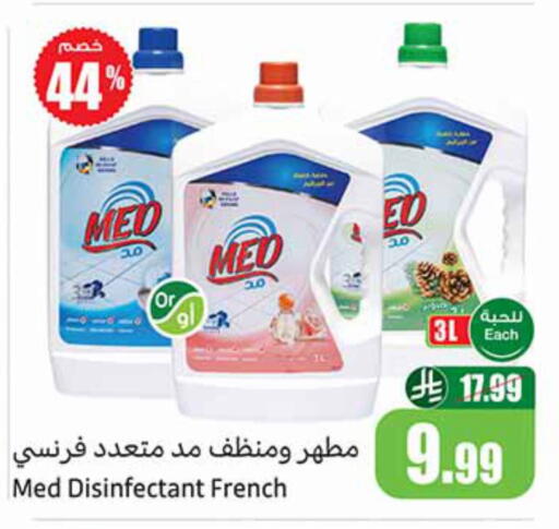 available at أسواق عبد الله العثيم in مملكة العربية السعودية, السعودية, سعودية - أبها