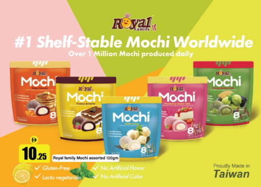 Strawberry Vanilla available at الأسواق هايبرماركت in الإمارات العربية المتحدة , الامارات - رَأْس ٱلْخَيْمَة