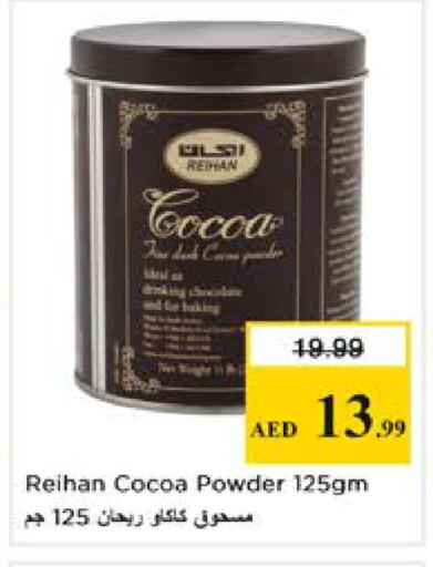 available at نستو هايبرماركت in الإمارات العربية المتحدة , الامارات - رَأْس ٱلْخَيْمَة