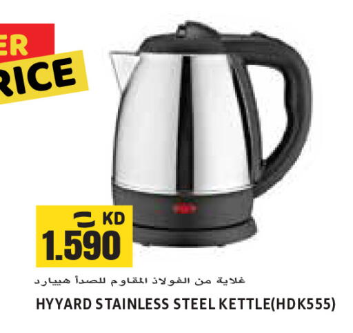 available at Sabsah Hypermarket in Kuwait - Jahra Governorate