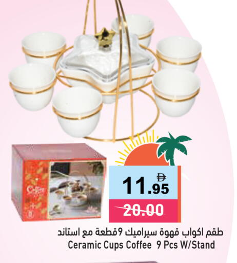 available at Aswaq Ramez in UAE - Ras al Khaimah