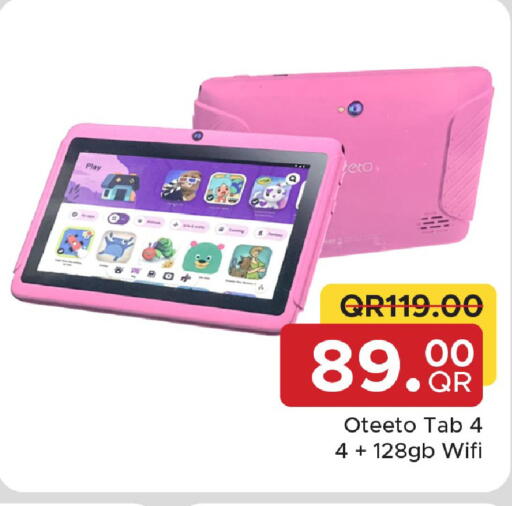 available at مركز التموين العائلي in قطر - الشحانية