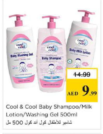 available at نستو هايبرماركت in الإمارات العربية المتحدة , الامارات - الشارقة / عجمان