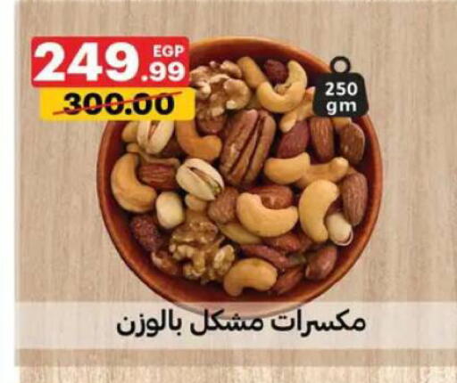 available at Al Habib Market in Egypt - Cairo