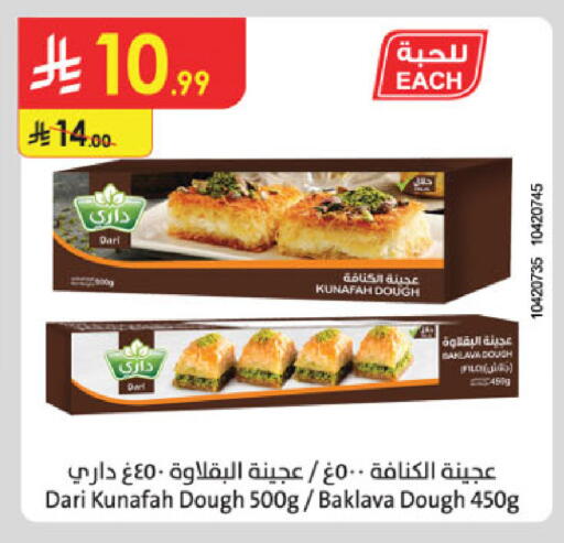 available at Danube in KSA, Saudi Arabia, Saudi - Al Khobar