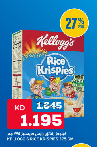 available at أونكوست in الكويت - محافظة الجهراء