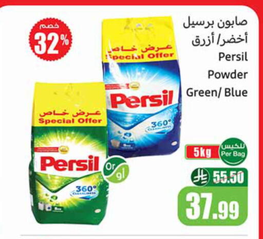 available at Othaim Markets in KSA, Saudi Arabia, Saudi - Arar