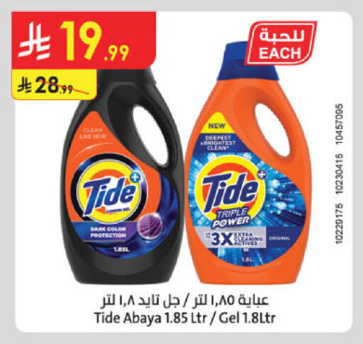 available at الدانوب in مملكة العربية السعودية, السعودية, سعودية - تبوك