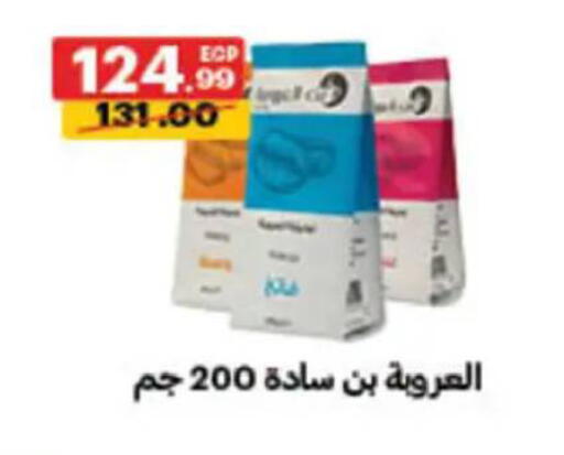 available at Al Habib Market in Egypt - Cairo