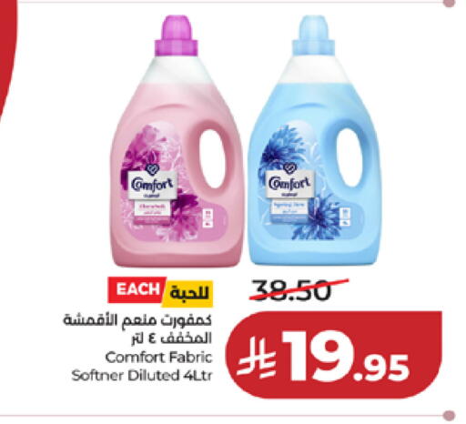 available at LULU Hypermarket in KSA, Saudi Arabia, Saudi - Mecca