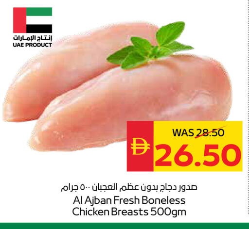 available at سبار هايبرماركت in الإمارات العربية المتحدة , الامارات - رَأْس ٱلْخَيْمَة