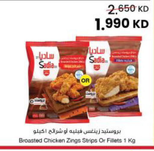 available at The Sultan Center in Kuwait - Jahra Governorate