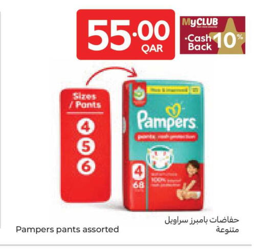 available at كارفور in قطر - الوكرة