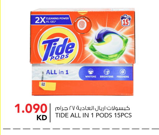 available at النصر هايبر ماركت in الكويت - محافظة الأحمدي