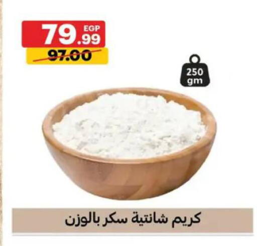 available at الحبيب ماركت in Egypt - القاهرة