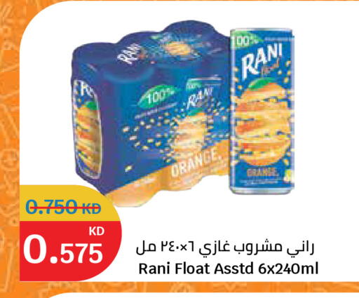 Orange available at سيتي هايبرماركت in الكويت - محافظة الأحمدي