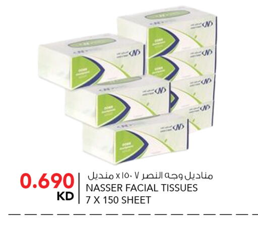 available at النصر هايبر ماركت in الكويت - محافظة الأحمدي