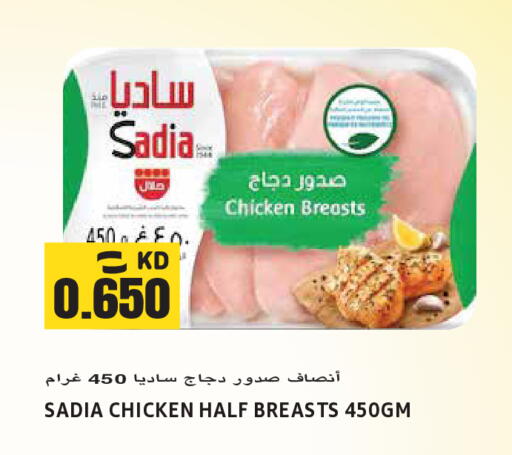 available at Sabsah Hypermarket in Kuwait - Jahra Governorate