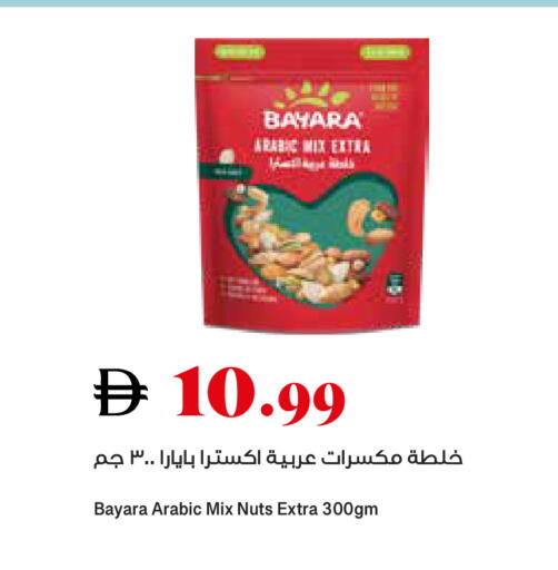 available at تروليز سوبرماركت in الإمارات العربية المتحدة , الامارات - دبي