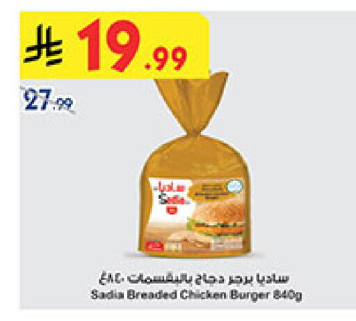 available at بن داود in مملكة العربية السعودية, السعودية, سعودية - مكة المكرمة