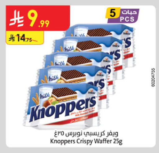 available at الدانوب in مملكة العربية السعودية, السعودية, سعودية - المنطقة الشرقية