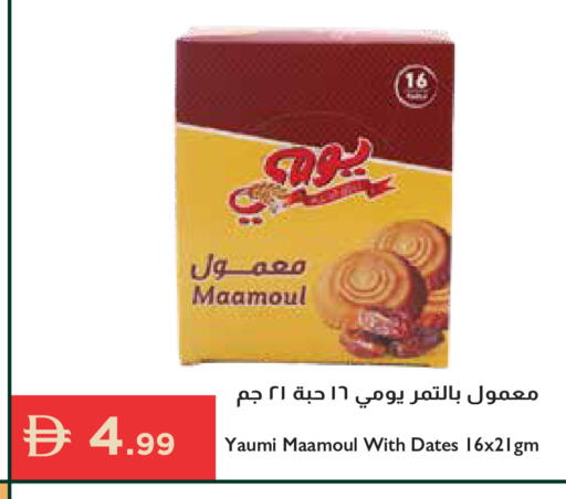 available at إسطنبول سوبرماركت in الإمارات العربية المتحدة , الامارات - الشارقة / عجمان