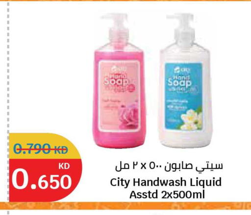 available at City Hypermarket in Kuwait - Jahra Governorate