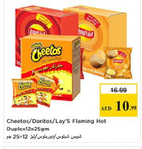available at نستو هايبرماركت in الإمارات العربية المتحدة , الامارات - ٱلْعَيْن‎