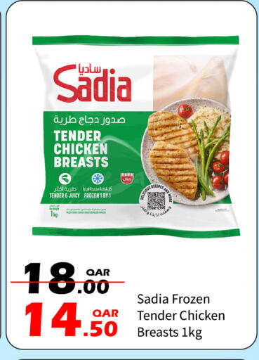 available at جي-ماكس هايبرماركت in قطر - الريان