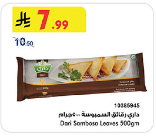 available at بن داود in مملكة العربية السعودية, السعودية, سعودية - مكة المكرمة