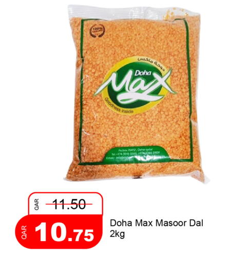 available at جي-ماكس هايبرماركت in قطر - الوكرة