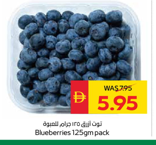 available at سبار هايبرماركت in الإمارات العربية المتحدة , الامارات - رَأْس ٱلْخَيْمَة