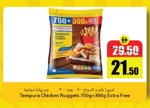 available at الأسواق هايبرماركت in الإمارات العربية المتحدة , الامارات - رَأْس ٱلْخَيْمَة