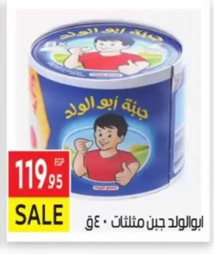 available at المحلاوي ماركت in Egypt - القاهرة